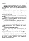 Фото Збірник завдань для усних обчислювань. 3-4 класи НУР045 4