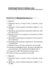 Фото Збірник завдань для усних обчислювань. 3-4 класи НУР045 5