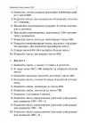 Фото Збірник завдань для усних обчислювань. 3-4 класи НУР045 6