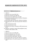 Фото Збірник завдань для усних обчислювань. 3-4 класи НУР045 8