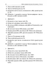 Фото Збірник завдань для усних обчислювань. 3-4 класи НУР045 9