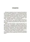 Фото Тематичні дні. 2-й клас. I семестр НУР019 3