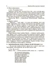 Фото Тематичні дні. 2-й клас. I семестр НУР019 5