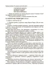 Фото Тематичні дні. 2-й клас. I семестр НУР019 6