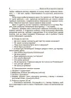 Фото Тематичні дні. 2-й клас. I семестр НУР019 7