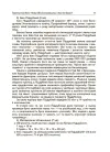 Фото Тематичні дні у 2-му класі. II семестр НУР020 10