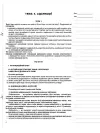 Фото Розробки уроків. Біологія 11 клас ПБМ012 4