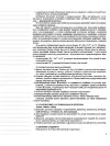 Фото Розробки уроків. Біологія 11 клас ПБМ012 5