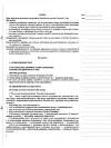 Фото Розробки уроків. Біологія 11 клас ПБМ012 6