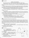 Фото Щоденні 5. 1 клас. Частина 1. Дидактичні матеріали НУД007 2