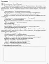 Фото Щоденні 5. 1 клас. Частина 1. Дидактичні матеріали НУД007 3