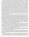 Фото Щоденні 5. 1 клас. Частина 1. Дидактичні матеріали НУД007 8