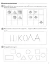 Фото Щоденні 3. 1 клас. Частина 1. Дидактичні матеріали НУД008 6