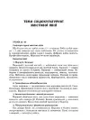 Фото Розробки уроків. Усі уроки української мови 11 клас 2 семестр УМУ044 2