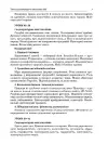 Фото Розробки уроків. Усі уроки української мови 11 клас 2 семестр УМУ044 3
