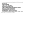 Фото Розробки уроків. Усі уроки української мови 11 клас 2 семестр УМУ044 4