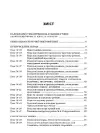 Фото Розробки уроків. Усі уроки української мови 11 клас 2 семестр УМУ044 5