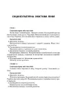 Фото Розробки уроків. Усі уроки української мови 11 клас 1 семестр УМУ043 4