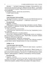 Фото Розробки уроків. Усі уроки української мови 11 клас 1 семестр УМУ043 5