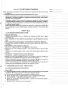 Фото Розробки уроків. Українська мова. 11 клас. 2 семестр УММ060 3