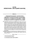 Фото Розробки уроків. Усі уроки української літератури 11 клас 1 семестр. Профіль - українска філологія УМУ047 9