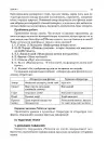 Фото Розробки уроків. Усі уроки української літератури 11 клас 1 семестр. Профіль - українска філологія УМУ047 12