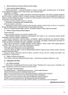 Фото Розробки уроків. Я досліджую світ. 2 клас. Частина 2 (за підручником Н. М. Бібік, Г. П. Бондарчук та М. М. Корнієнко) ПШМ231 9