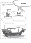 Фото Ігрові завдання з з української мови. 3 клас. НУД027 4