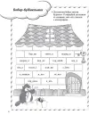 Фото Ігрові завдання з з української мови. 3 клас. НУД027 7