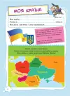 Фото Банк моїх досягнень. 3 клас. Портфоліо. Робочий зошит НУШ015 5