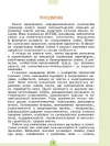 Фото Ілюстрований словник синонимів, антонимів. 1-4 класи КДН012 2