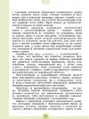 Фото Ілюстрований словник синонимів, антонимів. 1-4 класи КДН012 3