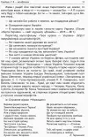 Фото Ранкові зустрічі. 1 клас. ІІ семестр. Методика НУШ НУР010 4