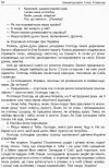 Фото Ранкові зустрічі. 1 клас. ІІ семестр. Методика НУШ НУР010 5