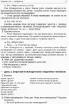 Фото Ранкові зустрічі. 1 клас. ІІ семестр. Методика НУШ НУР010 6