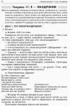 Фото Ранкові зустрічі. 1 клас. ІІ семестр. Методика НУШ НУР010 7