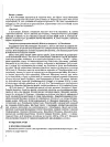 Фото Розробки уроків. Українська література. 11 клас. 2 семестр УММ058 3