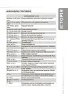 Фото Історія України. Усі дати, терміни, персоналії. 6-11 класи. ДУЧ005 3