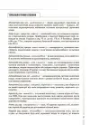 Фото Історія України. Усі дати, терміни, персоналії. 6-11 класи. ДУЧ005 5