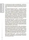 Фото Історія України. Усі дати, терміни, персоналії. 6-11 класи. ДУЧ005 7