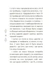 Фото Казки українських письменників ЧАР004 3