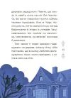 Фото Казки українських письменників ЧАР004 6