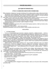 Фото Розробки уроків. Українська мова та читання. 3 клас. Частина 2 (за підручниками К. І. Пономарьової, Л. А. Гайової та О. Я. Савченко) ПШМ257 5