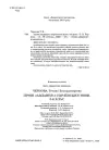 Фото Ігрові завдання з з української мови. 3 клас. НУД027 2
