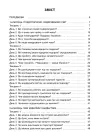 Фото Ранкові зустрічі. 3клас. І семестр НУР039 2