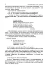 Фото Ранкові зустрічі. 3клас. І семестр НУР039 6