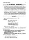 Фото Ранкові зустрічі. 3 клас. ІI семестр. НУР040 5