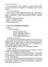 Фото Ранкові зустрічі. 3 клас. ІI семестр. НУР040 9