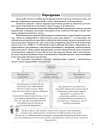 Фото Щоденні 3. 2 клас. Частина 1 НУД022 2