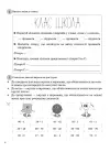 Фото Щоденні 3. 2 клас. Частина 1 НУД022 5